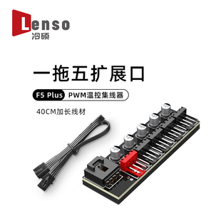机箱风扇PWM温控一分5分线器台式电脑主板小4pin扩展坞HUB集线器