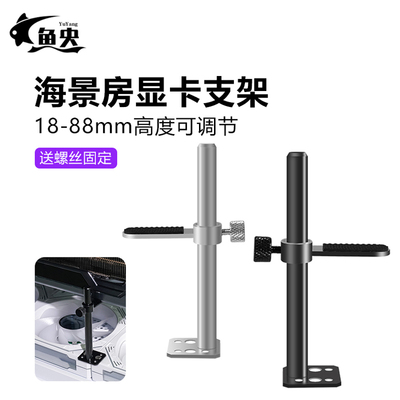 电脑显卡支架固定风扇台式机机箱支撑架海景房千斤顶托架显卡伴侣