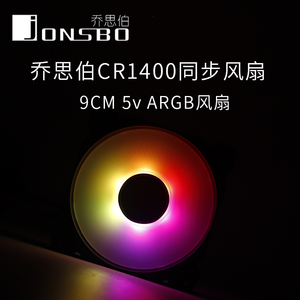 乔思伯FR925神光同步ARGB温控风扇 9CM机箱 台式机CPU散热器风扇