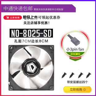 9CM机箱风扇8025机箱风扇 CPU散热风扇8 9025机箱风扇 COOLING