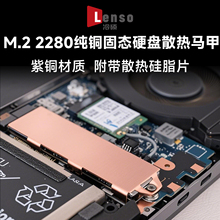 M.2笔记本固态硬盘纯铜散热片SSD散热器导热贴PS5马甲nvme散热贴