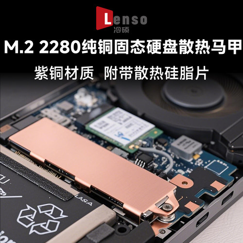 M.2笔记本固态硬盘纯铜散热片SSD散热器导热贴PS5马甲nvme散热贴