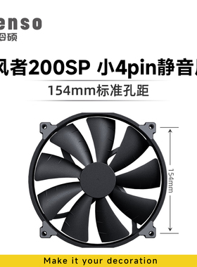 追风者F200SP大风量版 20厘米机箱散热风扇 4Pin PWM液压温控风扇