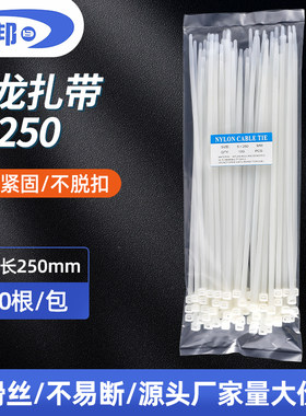 多邦国标白色5*250 100根 宽4.6mm 自锁式尼龙扎带 中性包装