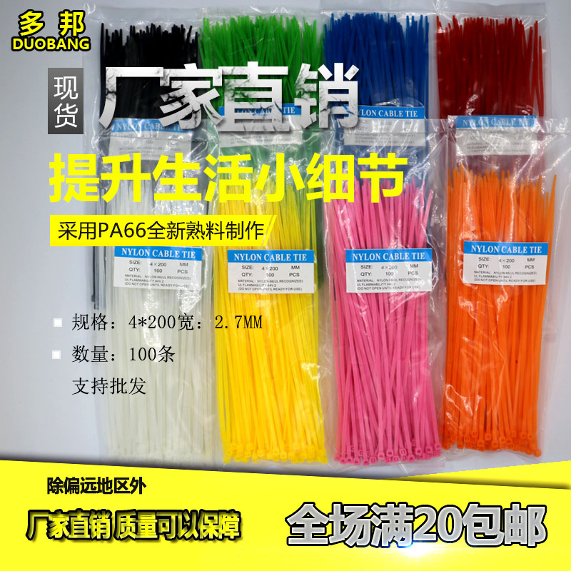 加宽固定塑料锁扣尼龙扎带