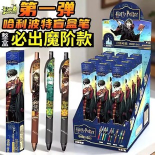 卡游正版哈利波特盲盒笔奇幻版按动中性笔弹赫敏罗恩周边文具
