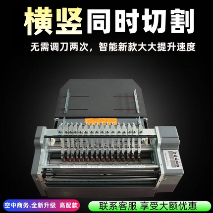 紫东电器A3全自动横竖不干胶划线机切割机电动模切标签贴纸分切机