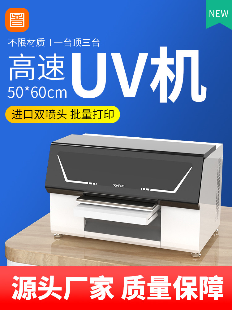 全自动UV平板打印机水晶标转印贴亚克力数码彩印机金属浮雕手机壳属于什么档次？