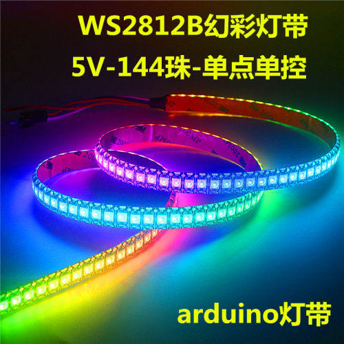 WS2812B内置跑马灯全彩led