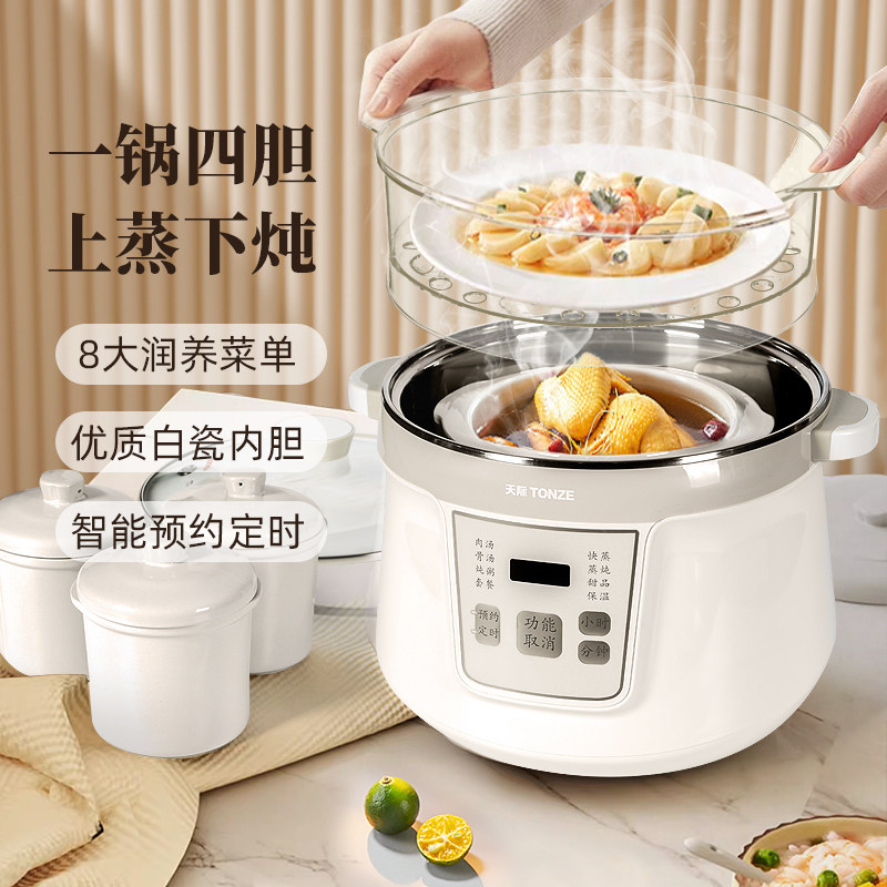 天际隔水炖盅陶瓷煲汤锅电用家用不锈钢超大容量电炖锅全自动4.2L