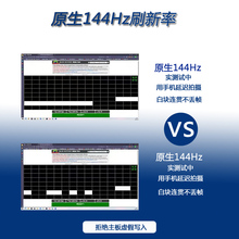 24英寸144HZ显示器27超薄曲面高清2K台式电脑32寸电竞液晶屏幕IPS