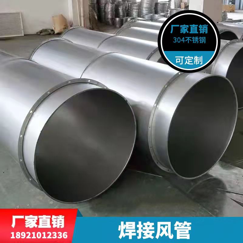 通风管道 304不锈钢螺旋风管共板方管 白铁皮管 排气 排烟 除尘管