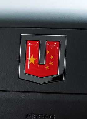吉利远程专用滴胶车标贴