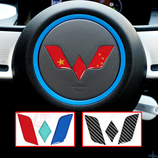 适用于五菱宏光MINIEV缤果PLUS星光S Air ev晴空改装方向盘车标贴