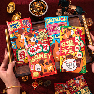 马年红包2026新款个性创意可爱卡通新年春节压岁大小号通用利是封