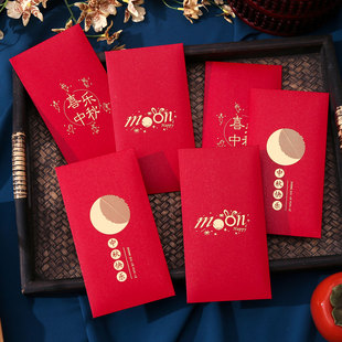 新款中秋博饼红包个性创意中秋博饼奖励利是封中秋节公司奖励福利