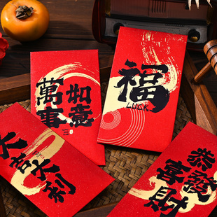 马年红包2026新款高档双色烫金中式传统新年春节拜年随礼大利是封