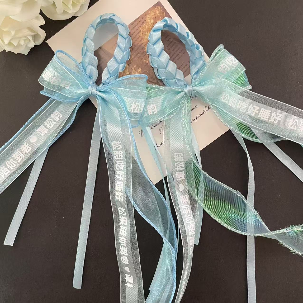 谭松韵现场活动明星粉丝应援丝带手工蝴蝶结手花成品伸缩手环手绳