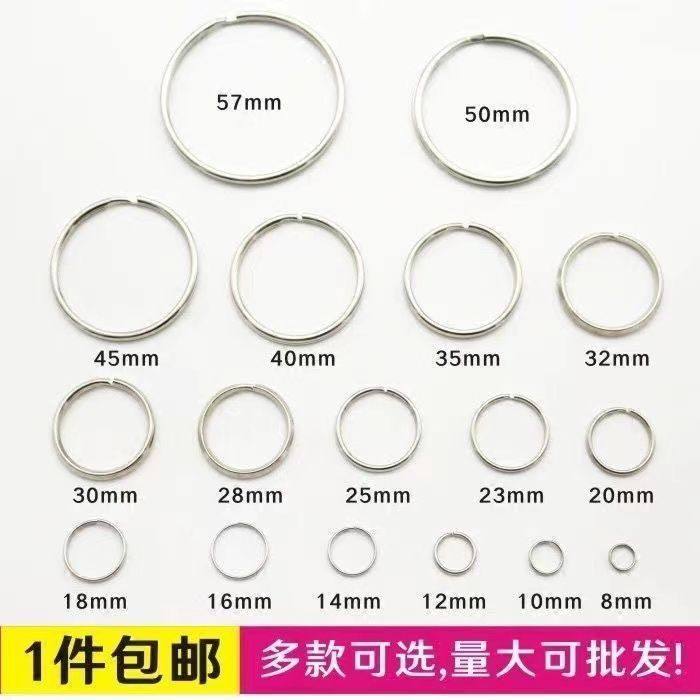 钢丝小环配件窗帘拉钩镀镍圆环光圈DIY汽车钥匙圈