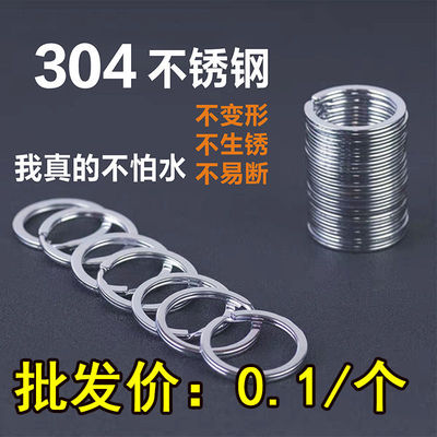 钥匙圈环圆形加厚钥匙圆环不锈钢