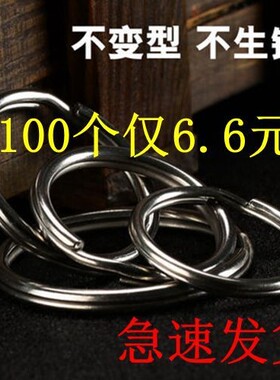 大小圈圈个性圆形环女不锈钢钥匙环挂绳创意挂饰活动扣工厂男锁匙