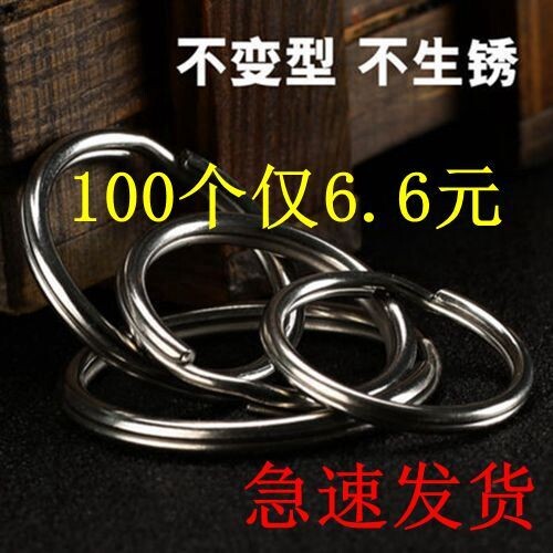 窗帘不锈钢钥匙环锁匙摩托车个性大号土壕圈酒店实用diy中号圈