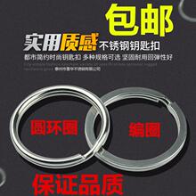 钥匙圈环加厚不锈钢金属环扣家用挂钥匙扁圆环实用大小号挂件圈圈