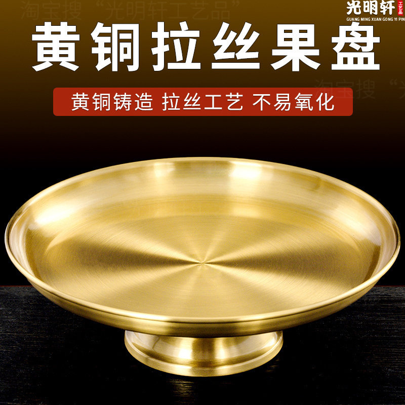 纯黄铜供佛果盘家用水果盘贡品盘供盘贡盘佛前供财神爷高脚果盘