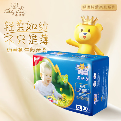 【轻柔如纱】泰迪熊亲肤拉拉裤