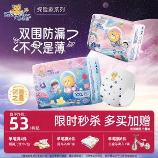 泰迪熊探险家拉拉裤 新生婴儿纸尿裤 3XL码 超薄透气尿不湿XL