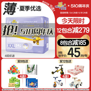 泰迪熊特薄拉拉裤XL-XXXL码 超薄透气婴儿尿不湿宝宝成长裤XXL24