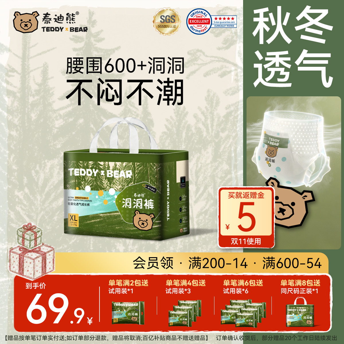 泰迪熊洞洞拉拉裤超薄透气纸尿裤图片