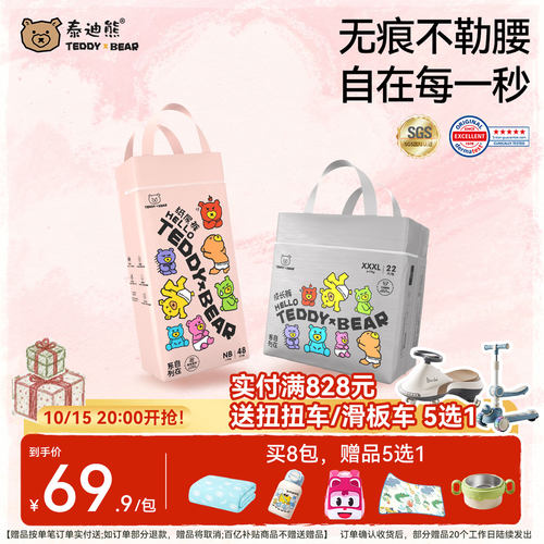 【柔软巨能吸】泰迪熊自在无痕裤