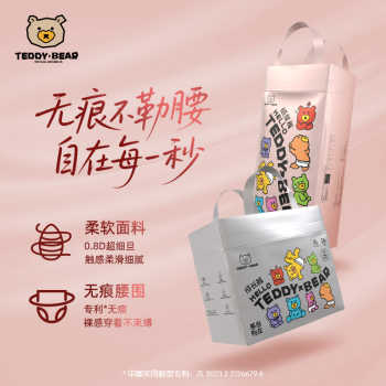 历史新低!泰迪熊自在系列纸尿裤L 婴儿超薄透气拉拉裤尿不湿2XL新生儿NB/S实付58元到手包邮 历史新低!泰迪熊自在系列纸尿裤L 婴儿超薄透气拉拉裤尿不湿2XL新生儿NB/S实付58元到手包邮