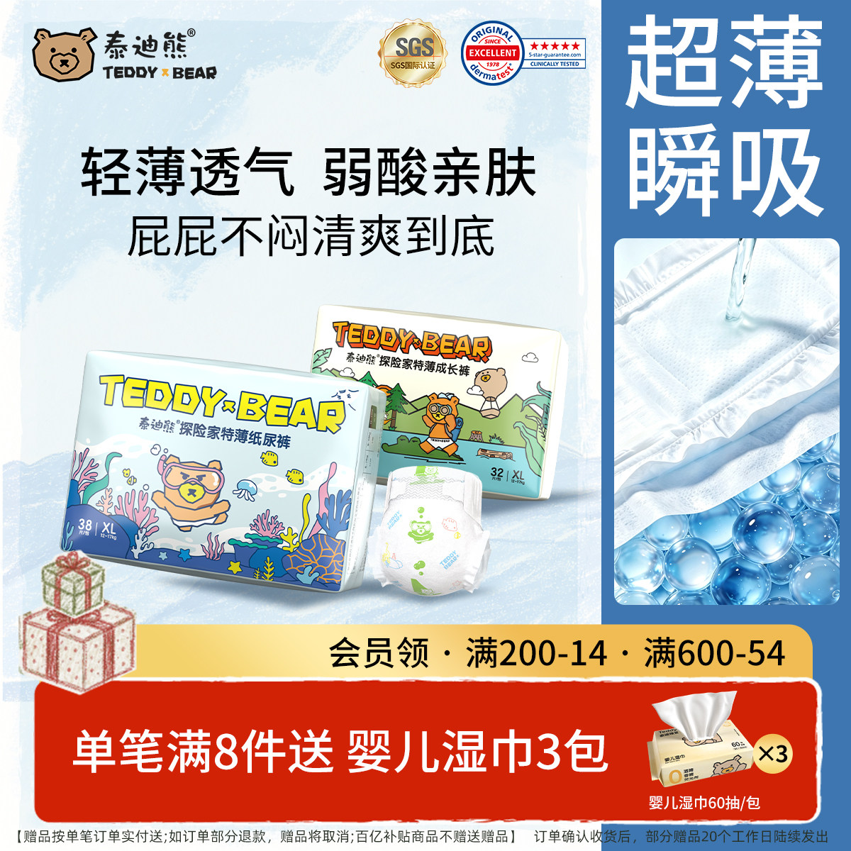 泰迪熊探险家2.0超薄透气尿不湿XL-4XL码拉拉裤M/L婴儿纸尿裤防漏