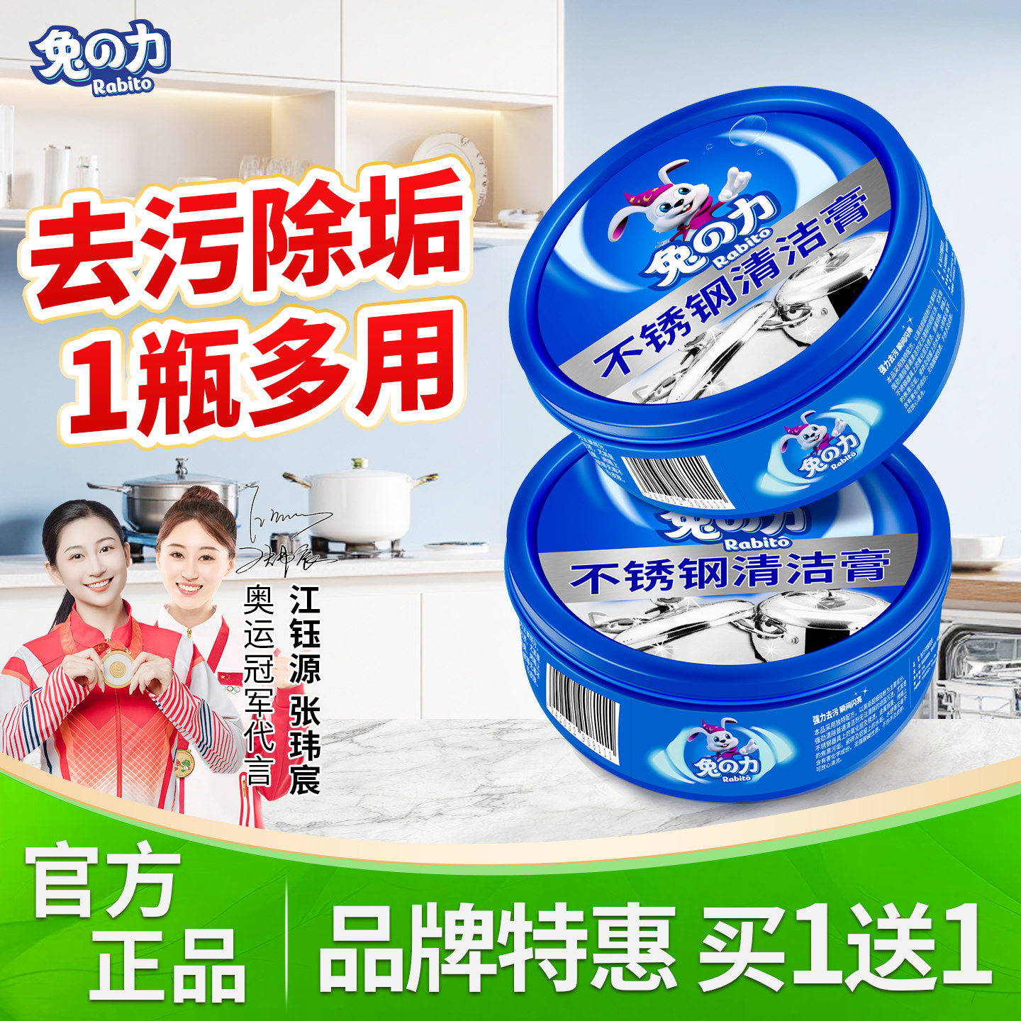 兔力不锈钢清洁膏油污油垢清洁剂清洗锅底黑垢去除强力除锈去污粉