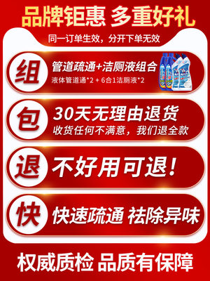 兔力强力管道疏通剂2瓶+洁厕液2瓶下水道厕所马桶管道堵塞溶解