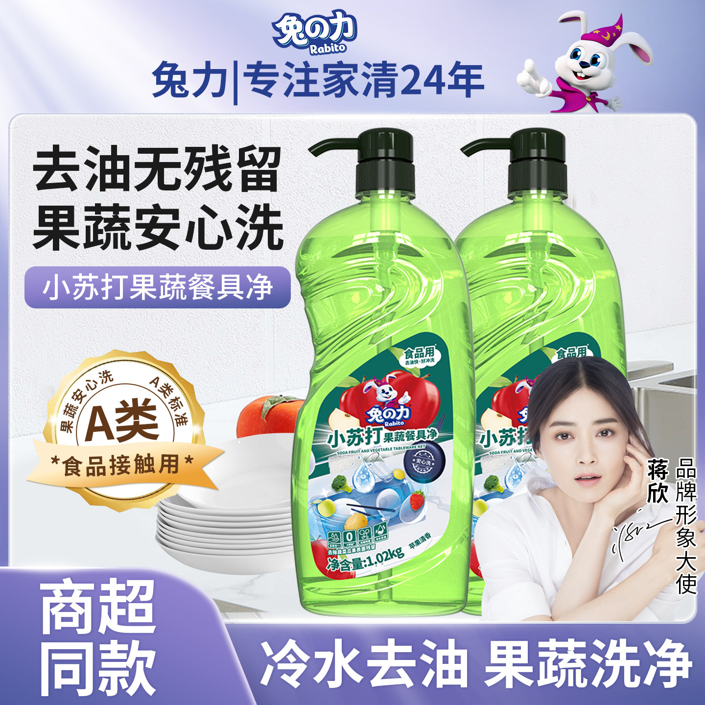 果蔬洗洁精家用食品级餐具净厨房洗水果洗碗液正品官方旗舰店大桶