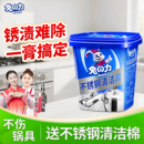 兔力不锈钢清洁膏家用焦渍厨房清洁剂洗锅底黑垢去除强力除锈神器