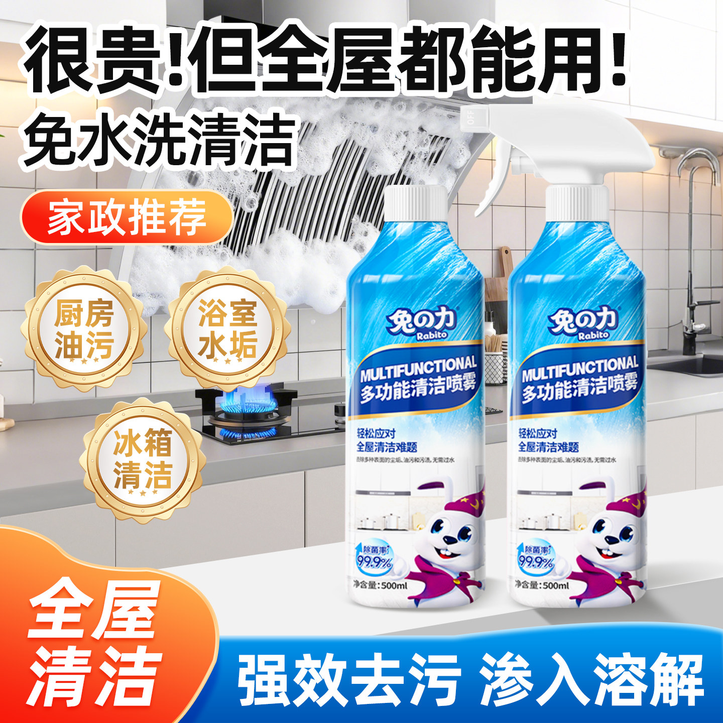 浴室瓷砖玻璃龙头水垢专用清洁剂