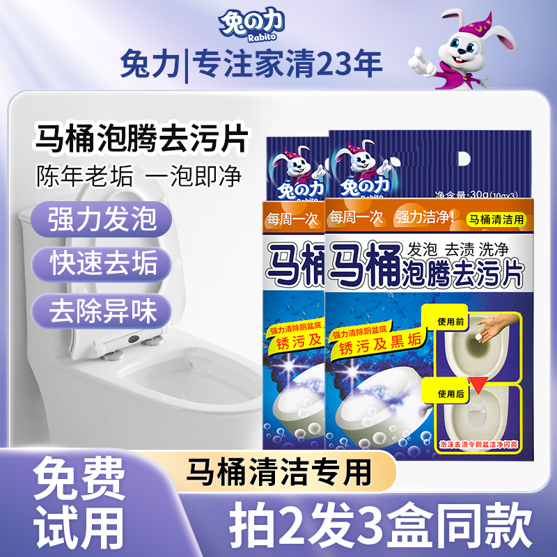 洁厕灵马桶自动清洁剂除臭除垢
