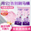 兔力马桶香香泡泡粉强力除垢除菌去污去黄去渍去异味洁厕剂清洁剂