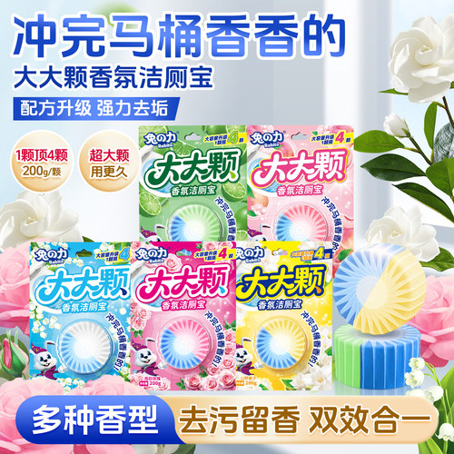兔力香氛洁厕宝大大颗蓝泡泡