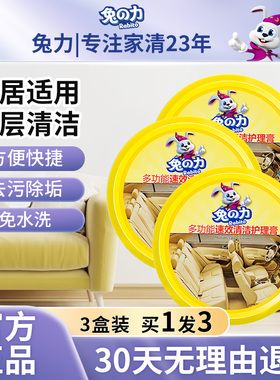 兔力汽车皮具清洁剂擦真皮免洗护理剂白鞋保养清洁去污除垢清洗剂