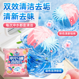 兔力香氛蓝泡泡厕所除臭除垢去异味马桶清洁剂清香型洁厕灵洁厕宝