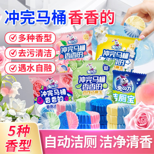 兔力蓝泡泡洁厕灵冲厕所马桶除臭去异味自动清洁马桶清洁剂洁厕宝
