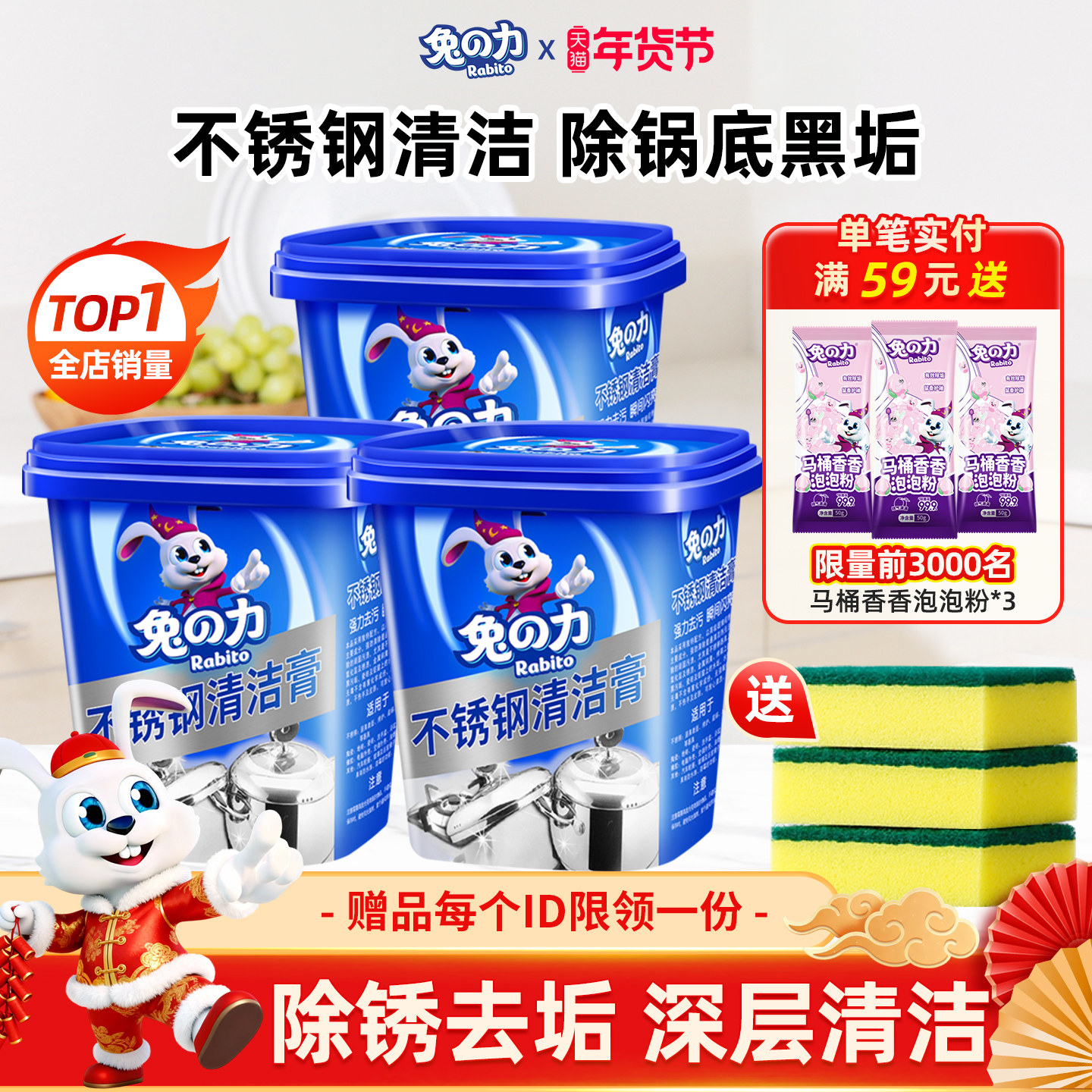 兔力不锈钢清洁膏家用焦渍厨房清洁剂洗锅底黑垢去除强力除锈神器