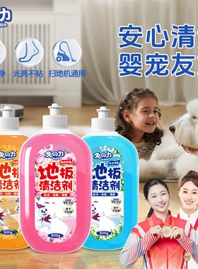 兔力地板清洁剂强力去污抛光除菌清香拖地板专用清洁液瓷砖清洗剂