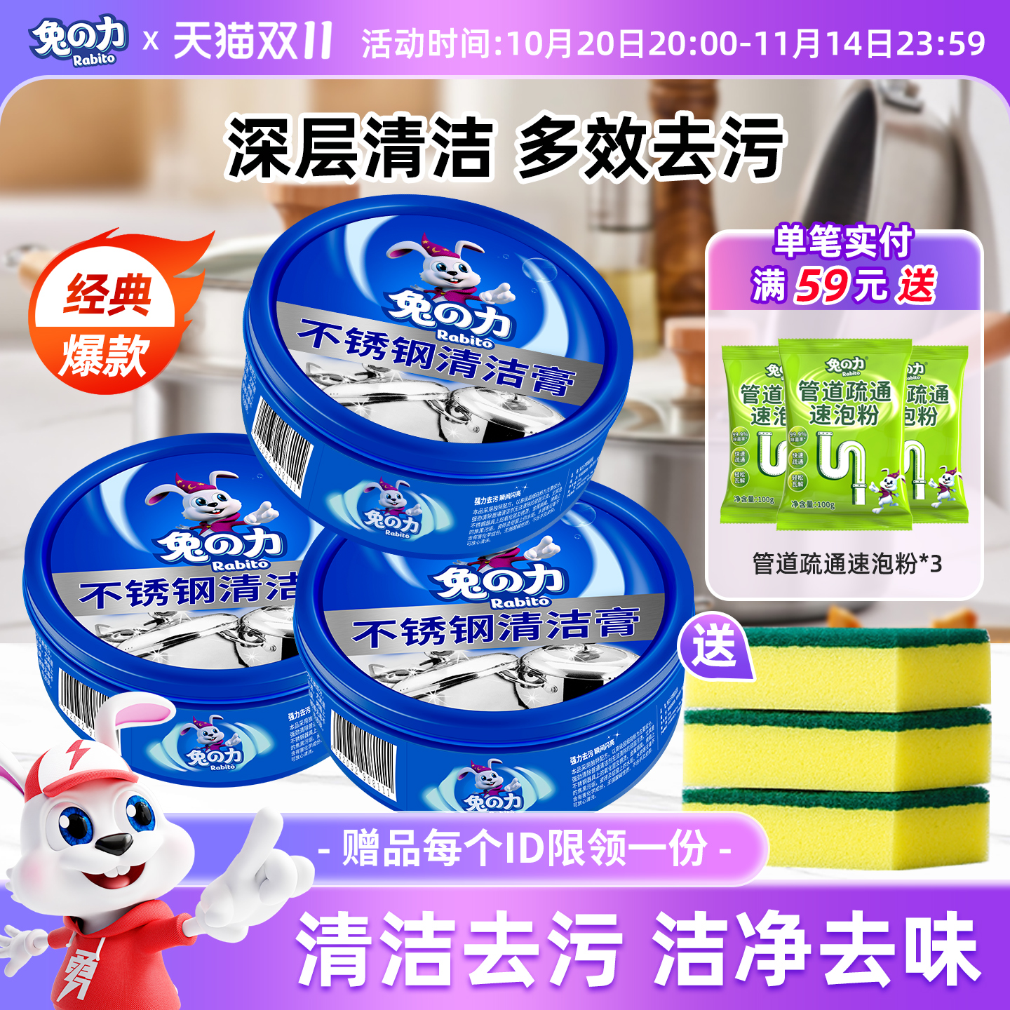 兔力不锈钢清洁膏锅底黑垢清洁剂家用厨房烧焦去油污渍去锈垢光亮