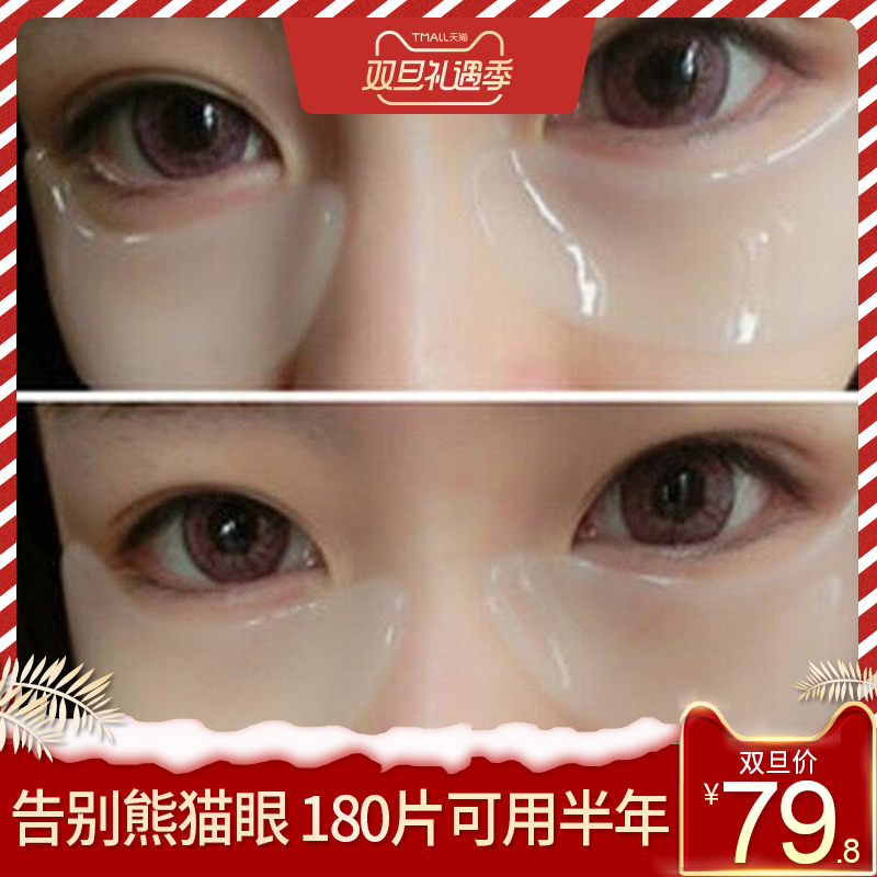 ÑÛĤµ»¯Ï¸ÎƽôÖÂÈ¥³ýºÚÑÛȦÑÛÌùĤȥÑÛ´üÅ®ÄÐÑÛÎÆÏûÖåÎÆ¿¹ÖåÑÛÌù